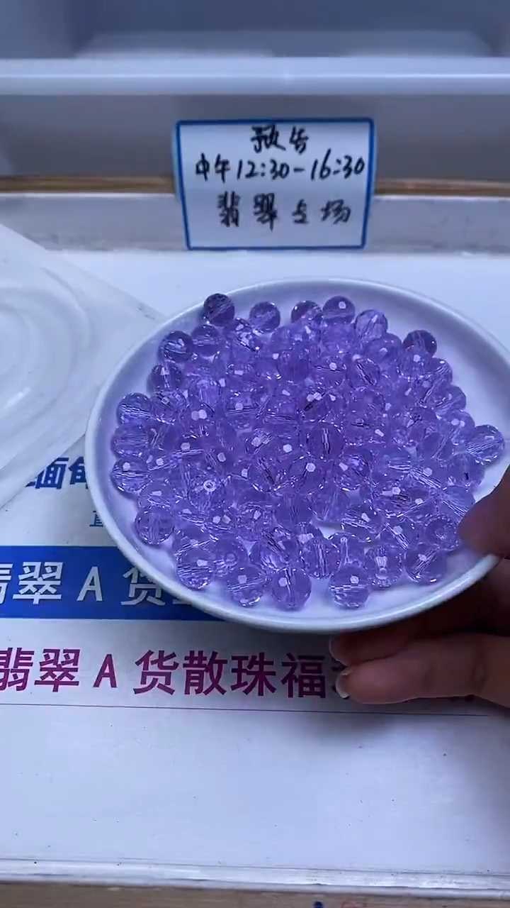 未镶嵌珠宝半成品水晶A1882维多利亚紫水晶切面10mm10个15元