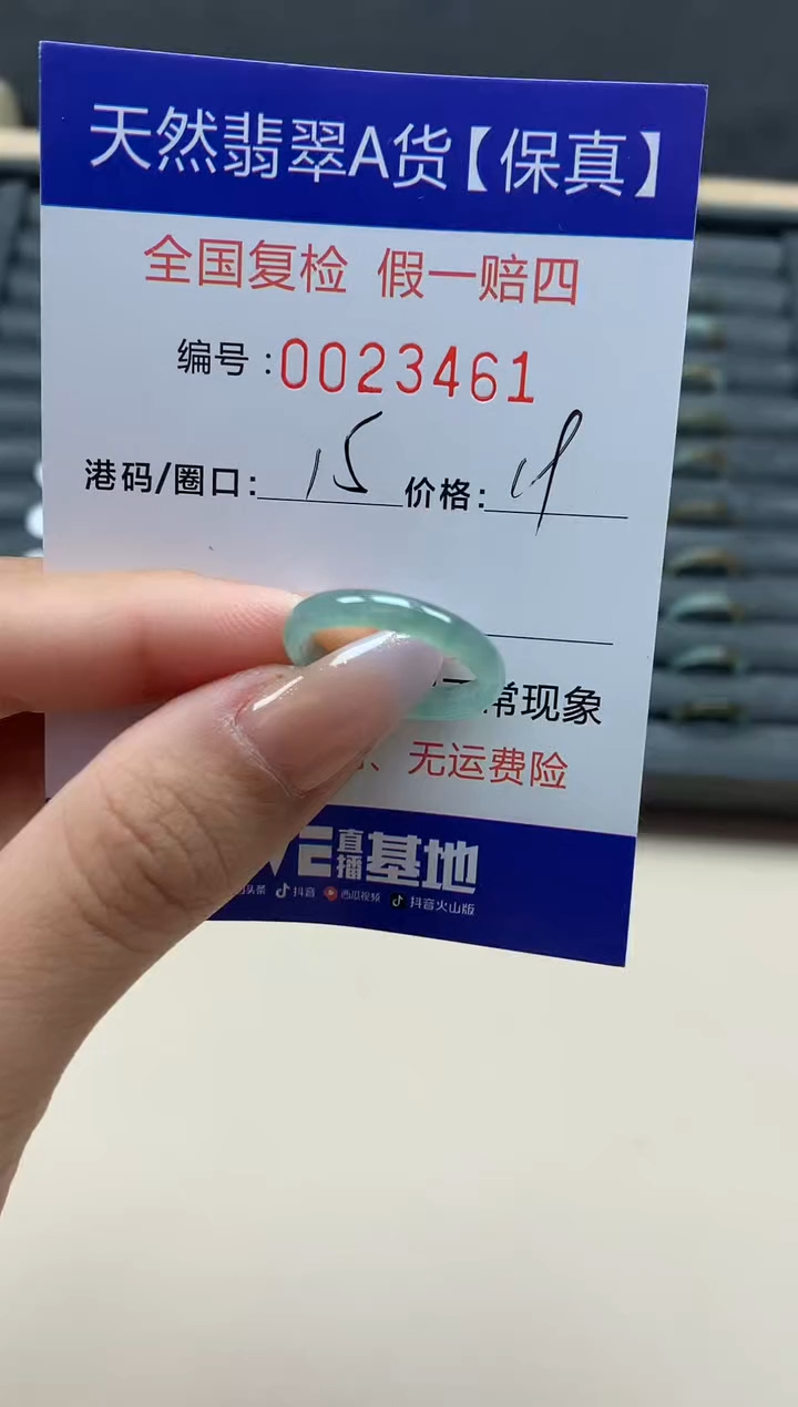 【闪购商品】翡翠戒指未镶嵌天然23461