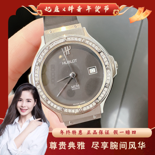 宇舶/石英表/95新/表径32/C13624072308/250124PY0031