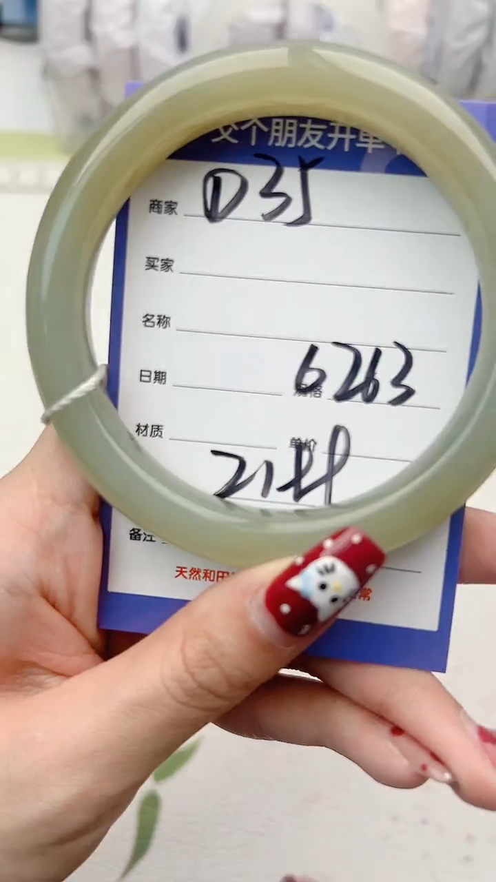 【闪购商品】和田玉手镯未镶嵌D35微色差