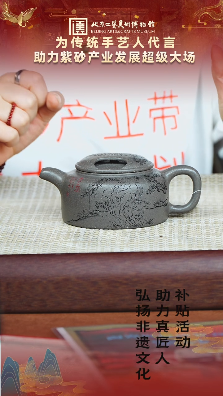 67宜兴紫砂助力紫砂产业古天青