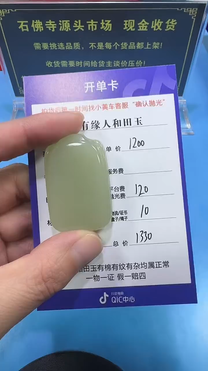 【闪购商品】和田玉挂件未镶嵌3002