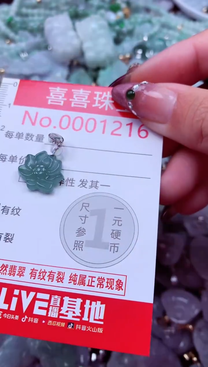 吊坠(不含链)未镶嵌翡翠1216