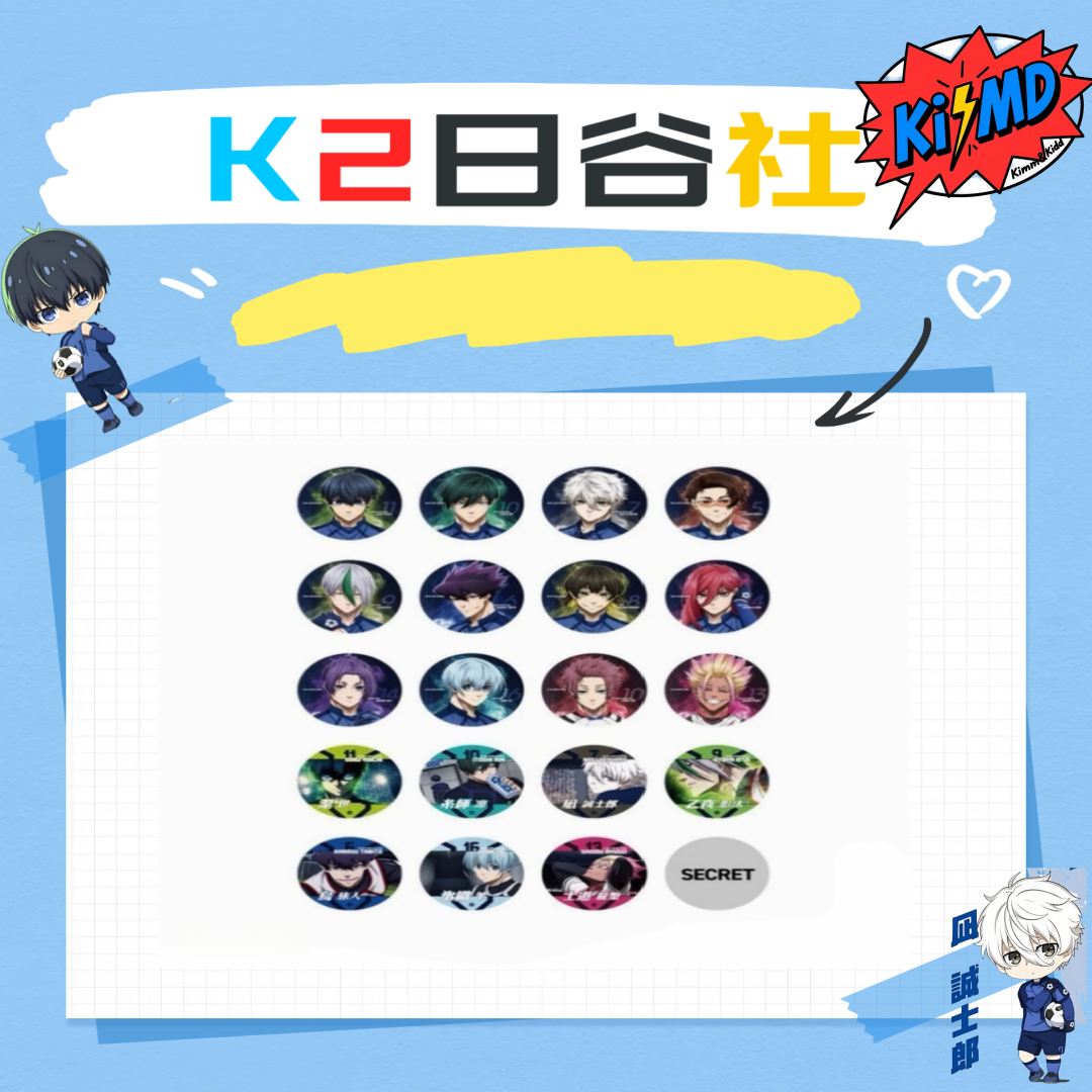 『日谷』【蓝色监狱/蓝锁】U20杯垫