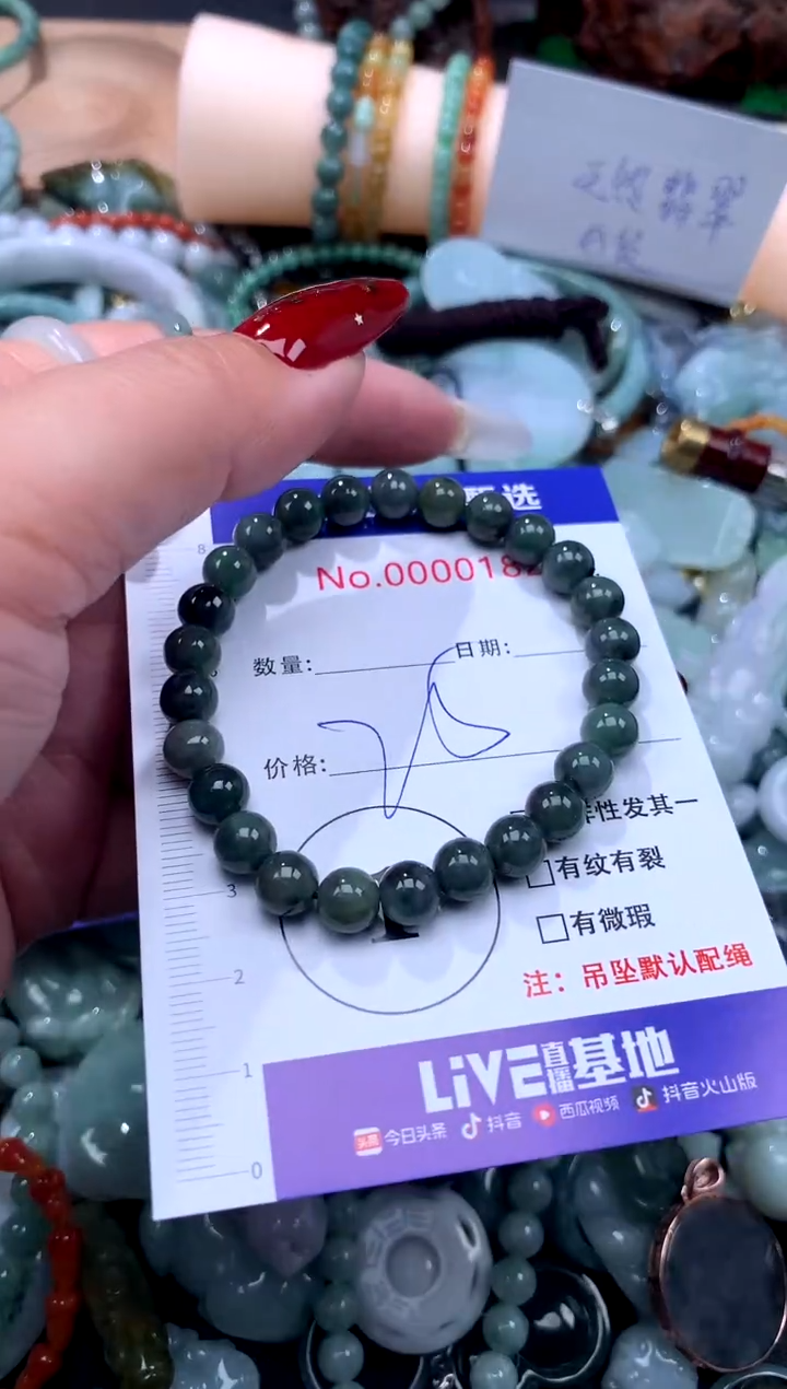 颈饰未镶嵌翡翠翡翠A货