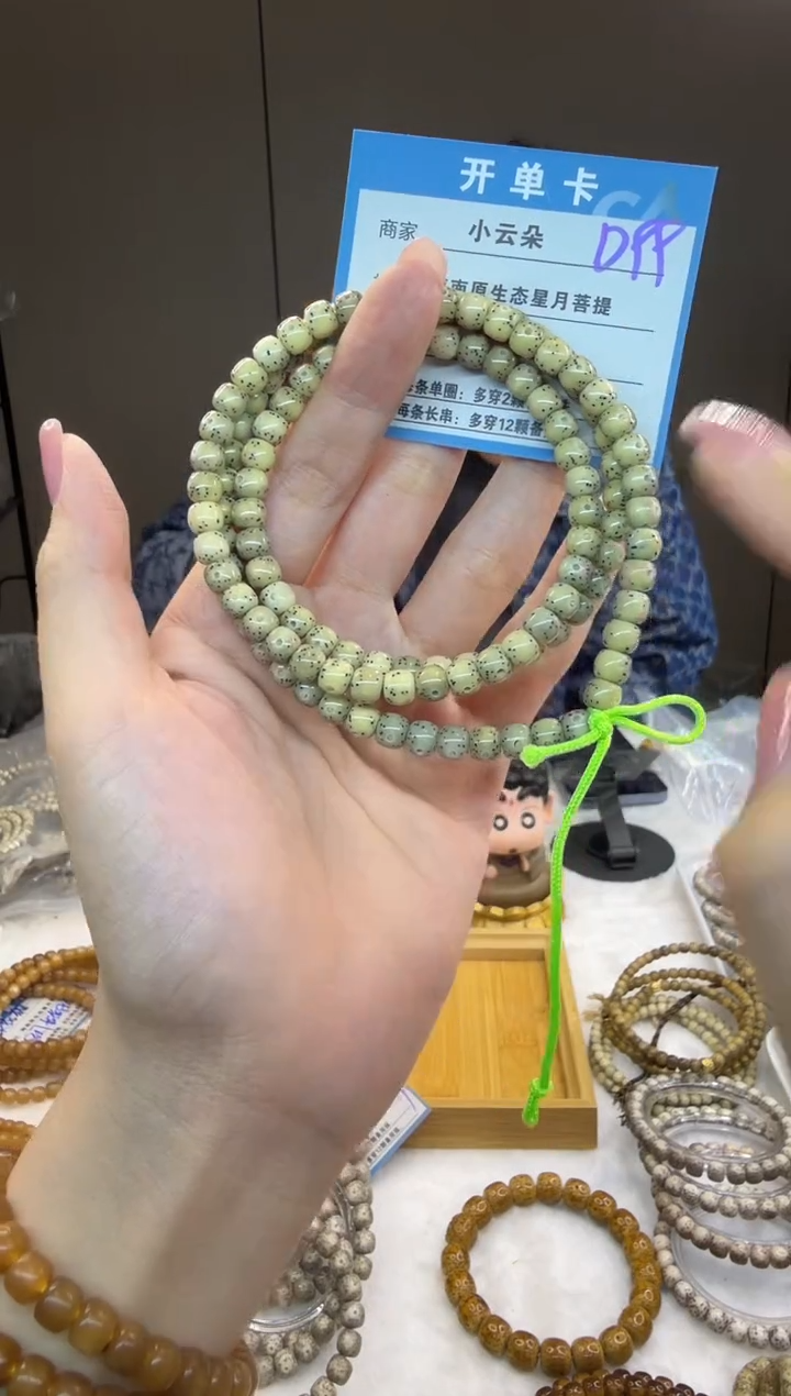 吊坠星月菩提D99