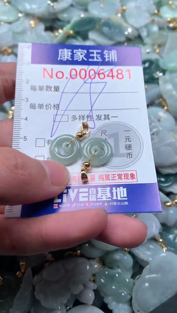 【闪购商品】翡翠吊坠(不含链)未镶嵌6481