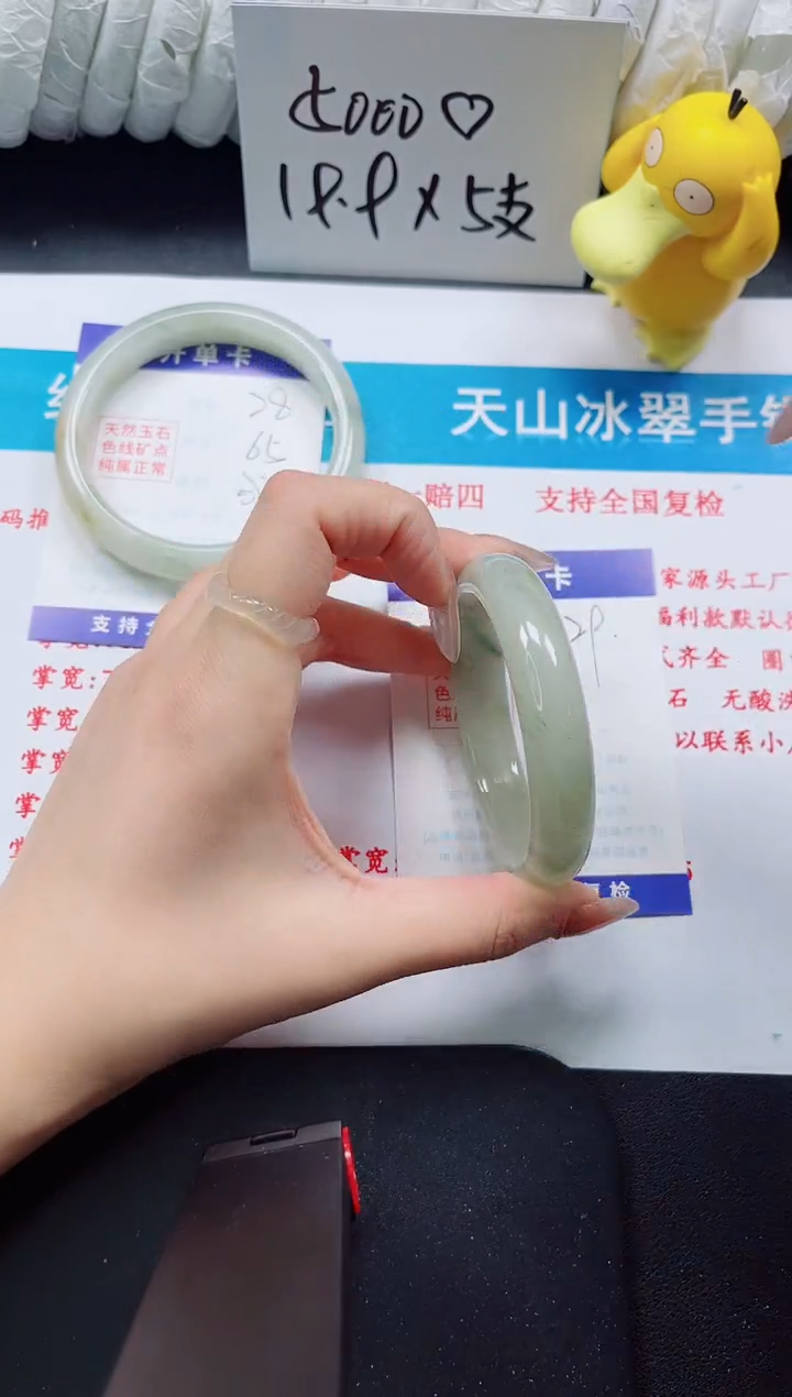 【闪购商品】石英质玉手镯未镶嵌29