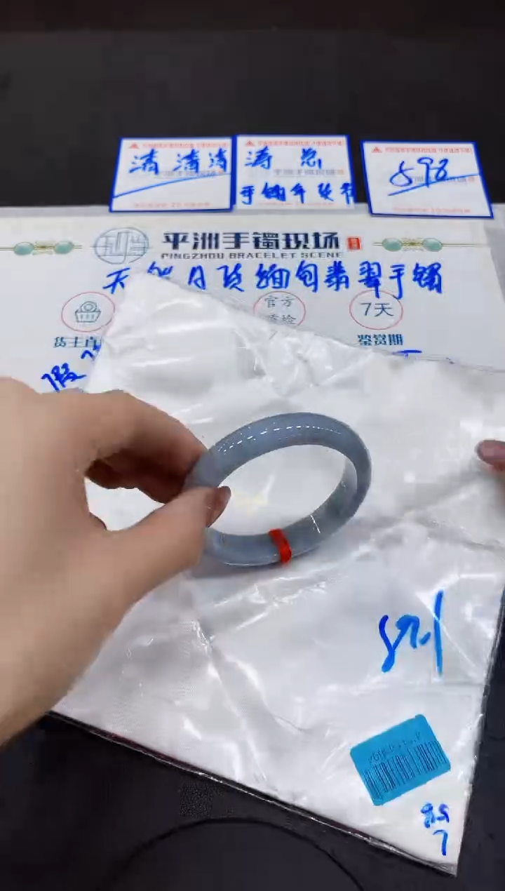 【闪购商品】翡翠手镯未镶嵌0000000000