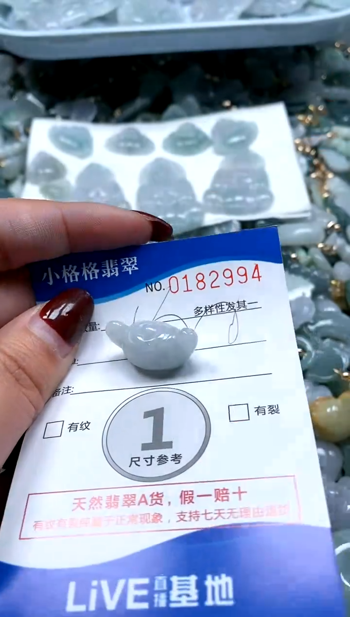 【闪购商品】翡翠颈饰未镶嵌闪购商品0182994