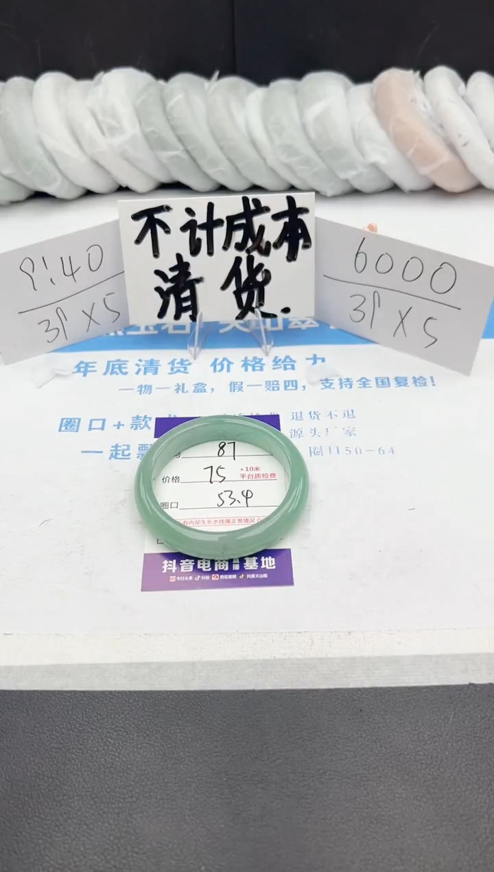 【闪购商品】石英质玉手镯未镶嵌j87-DC53.4