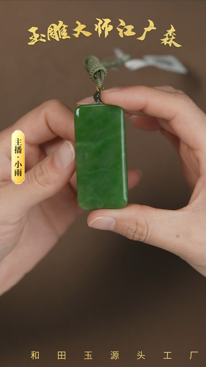 【闪购商品】和田玉未镶嵌挂件w64