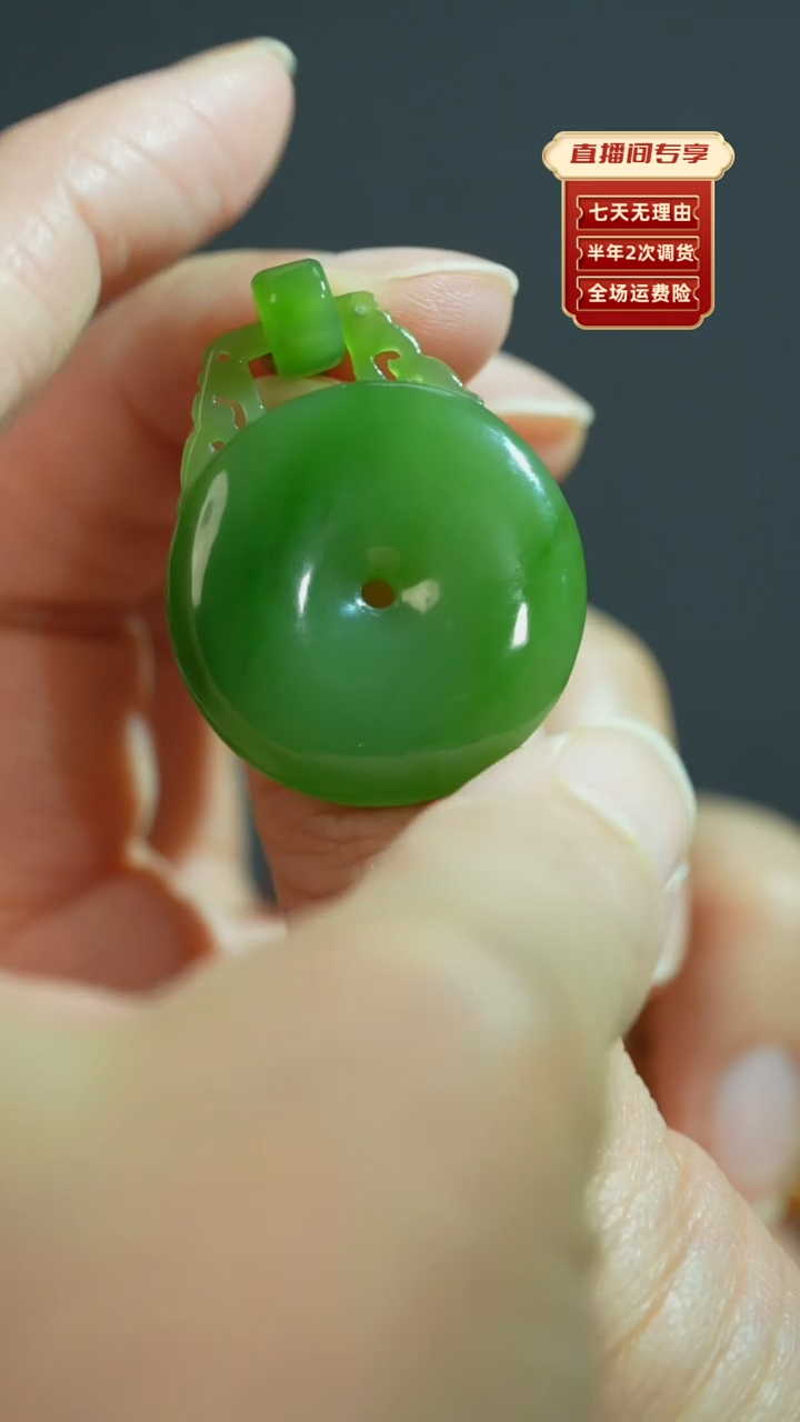 【闪购商品】和田玉（碧玉）吊坠(不含链)未镶嵌俄碧老料平安扣