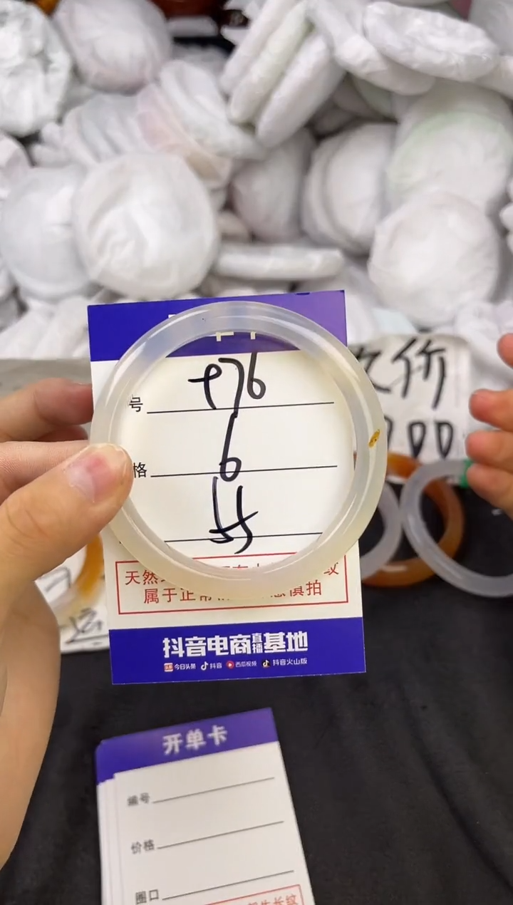 玛瑙/玉髓手镯未镶嵌976