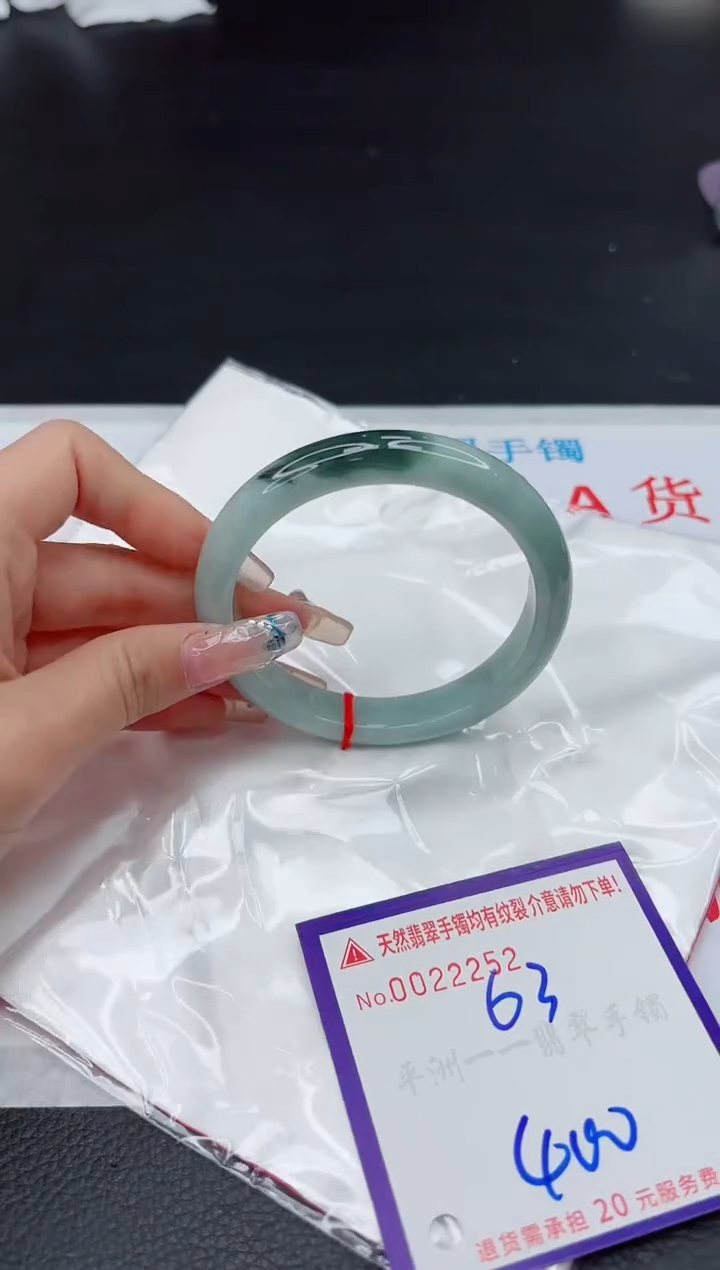 【闪购商品】翡翠手镯未镶嵌1111111111111