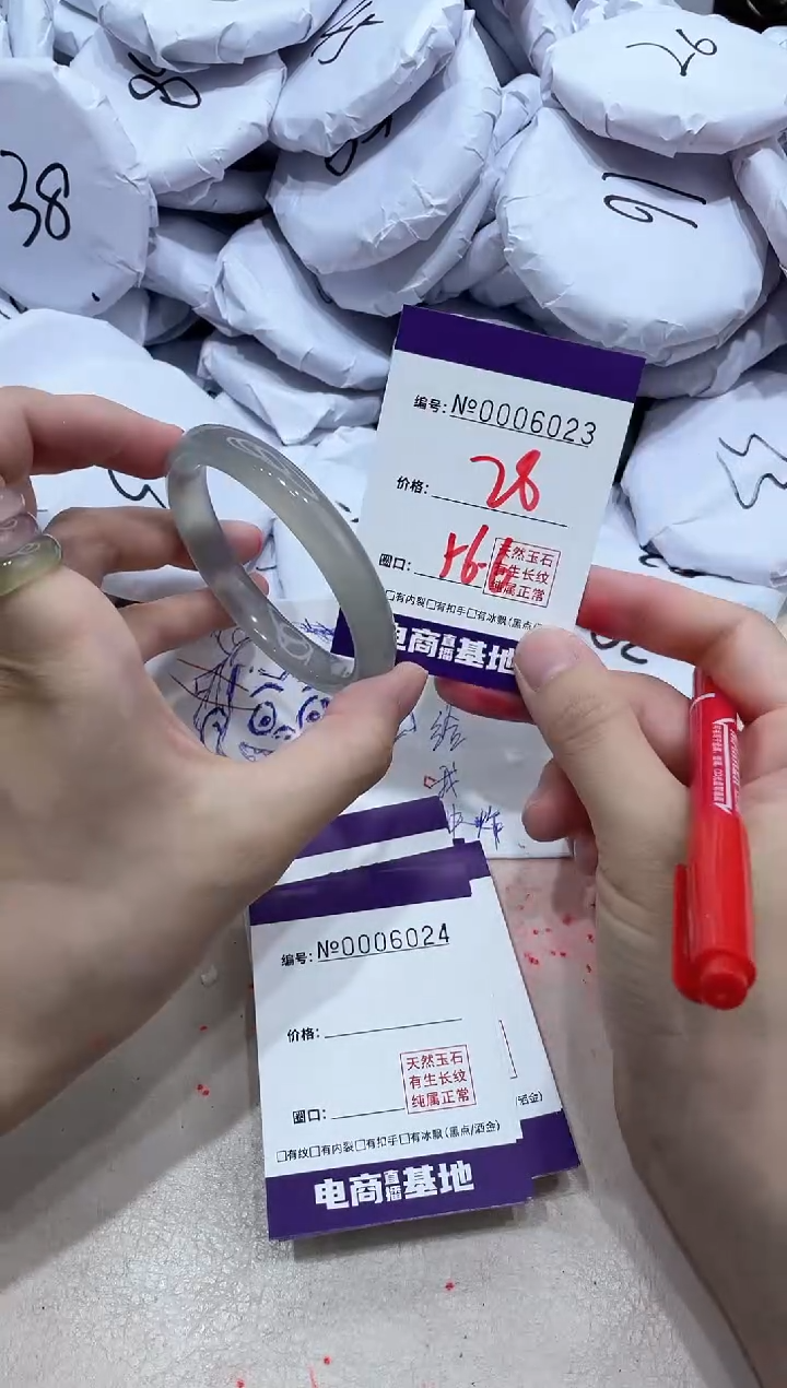 【闪购商品】玛瑙/玉髓手镯未镶嵌6023