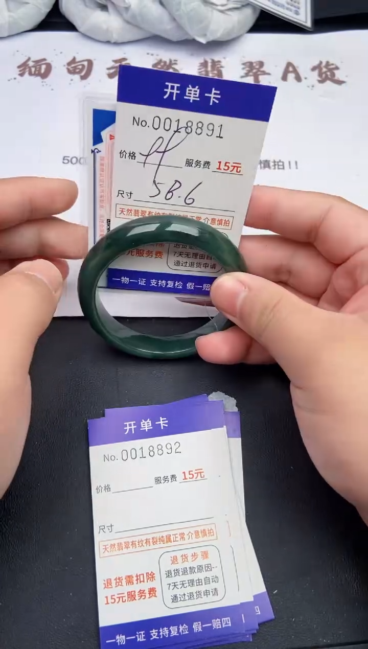 【闪购商品】8891翡翠手镯默认有纹裂