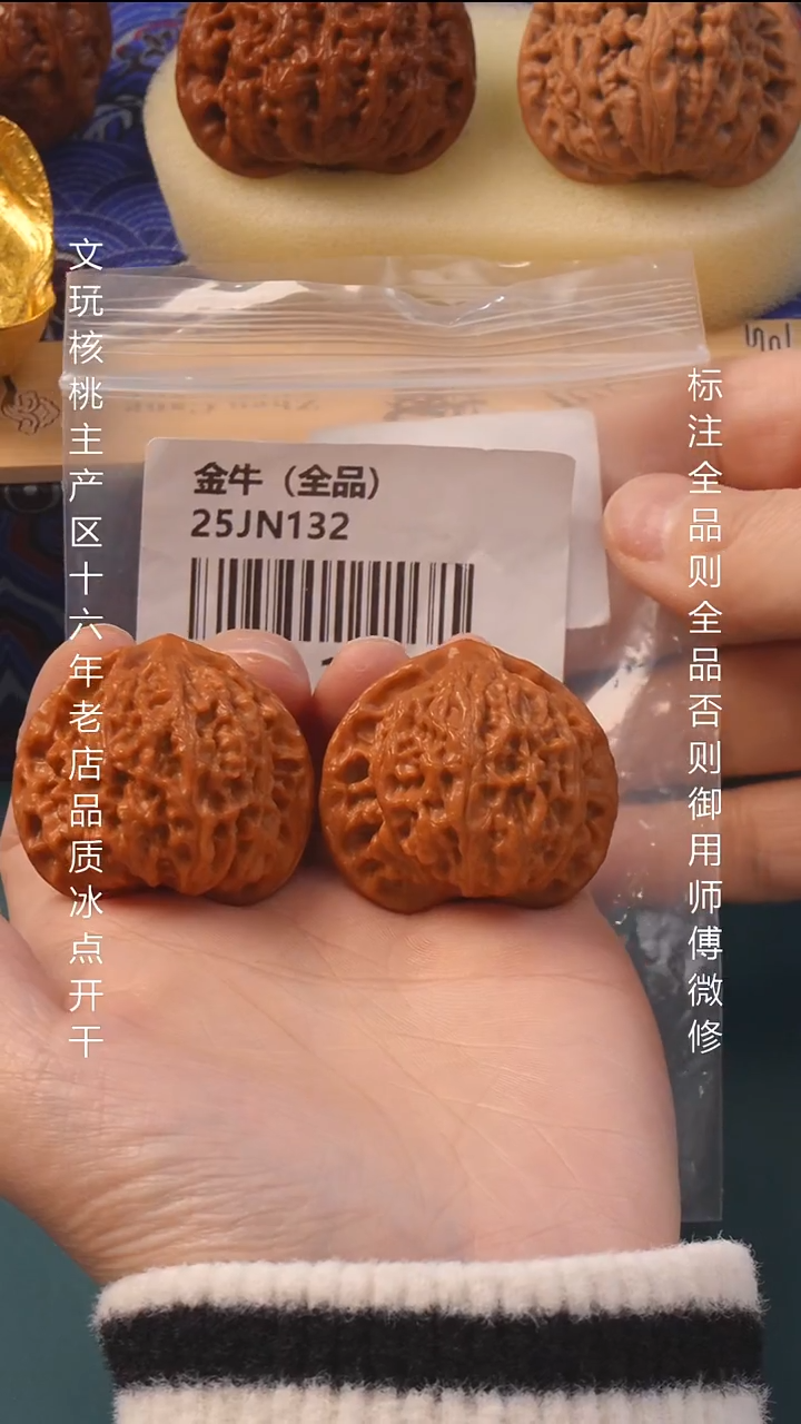 把件文玩核桃41尺蜡皮金牛全品6号