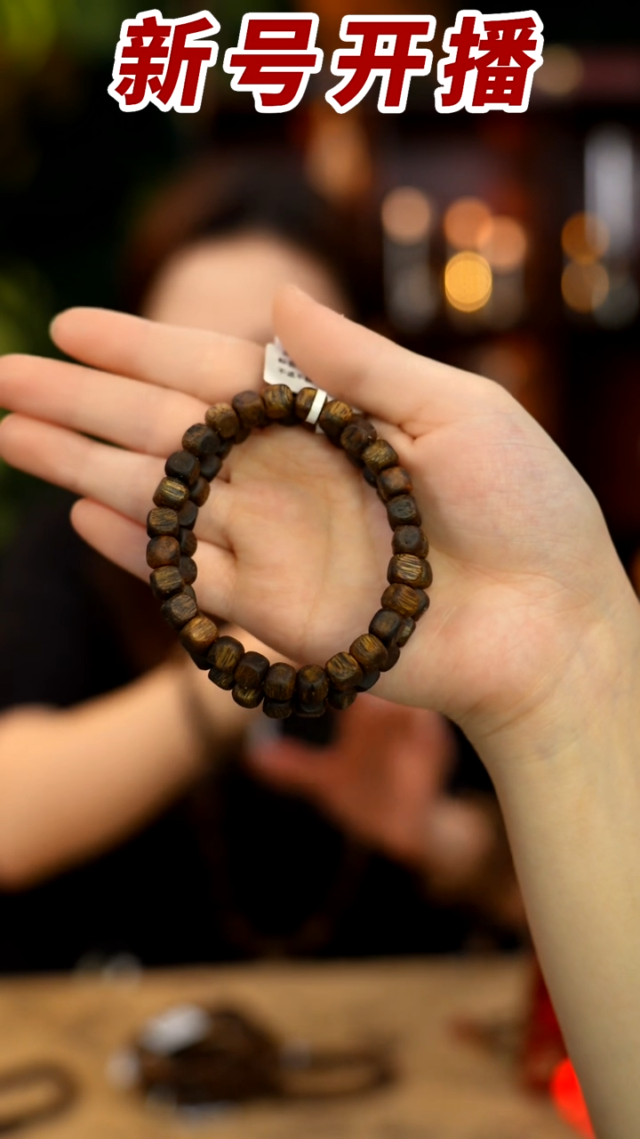 【闪购商品】沉香手串青霞方糖板头料单圈多样性发其一