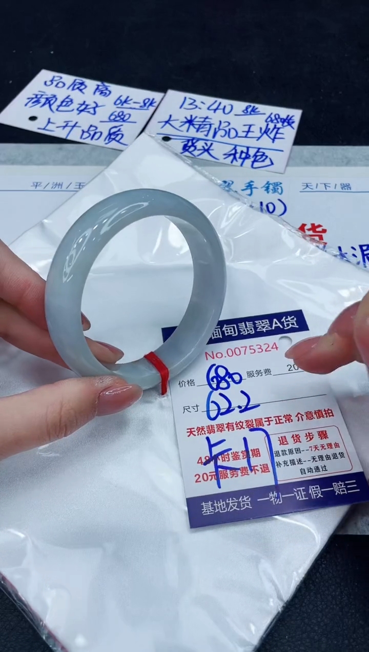 【闪购商品】翡翠手镯未镶嵌88888888888888
