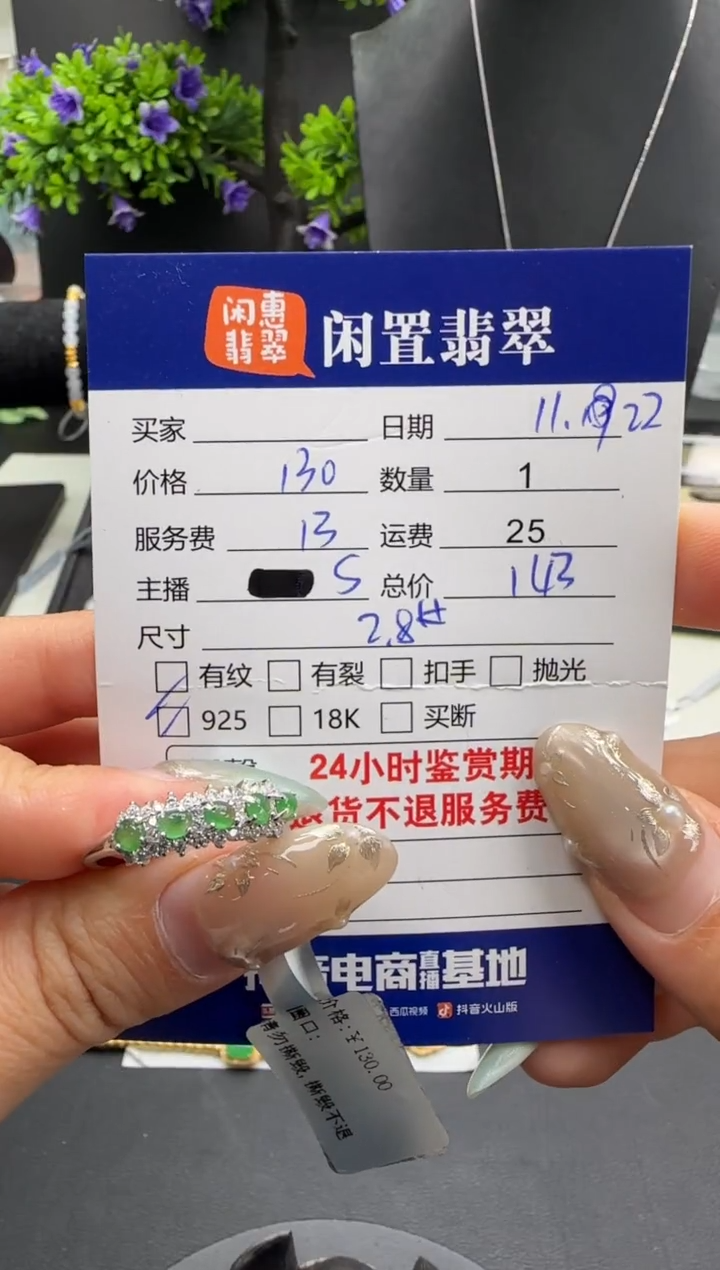 银S925镶嵌戒指翡翠翡翠戒指