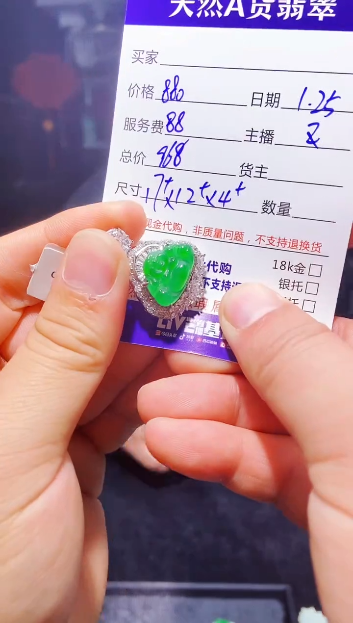 【闪购商品】定制翡翠未镶嵌多样性发货0464896474