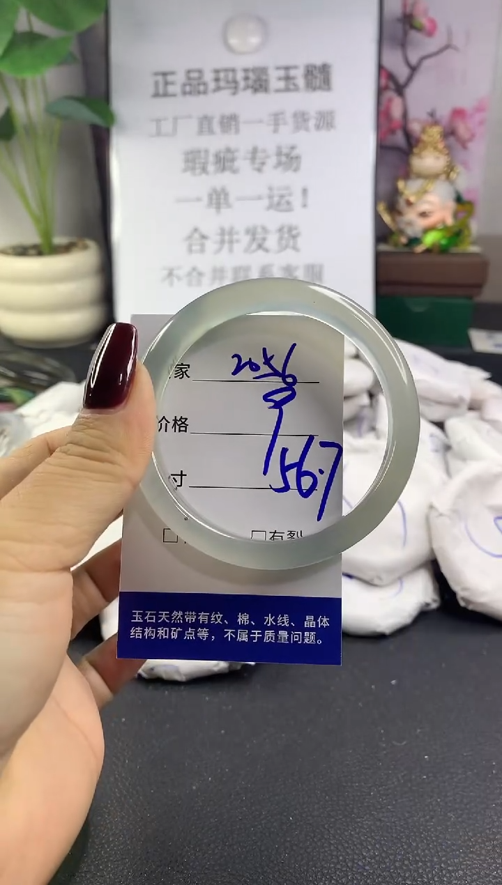 手镯玛瑙/玉髓未镶嵌2056