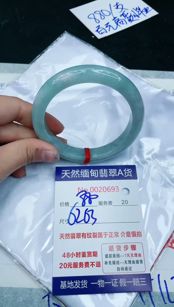 【闪购商品】翡翠手镯未镶嵌11111111