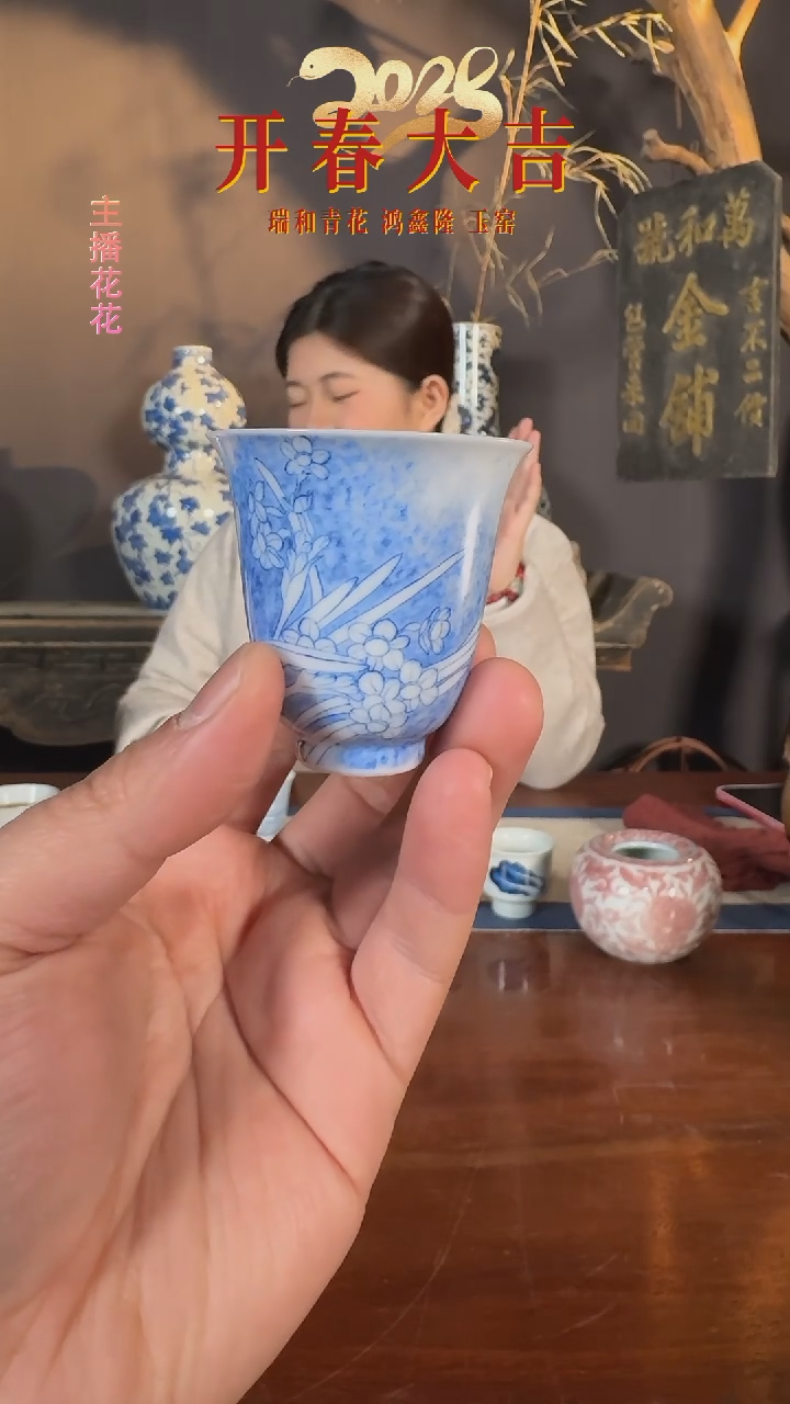 【闪购商品】【瑞和养心】青花兰花美人杯 闻香杯