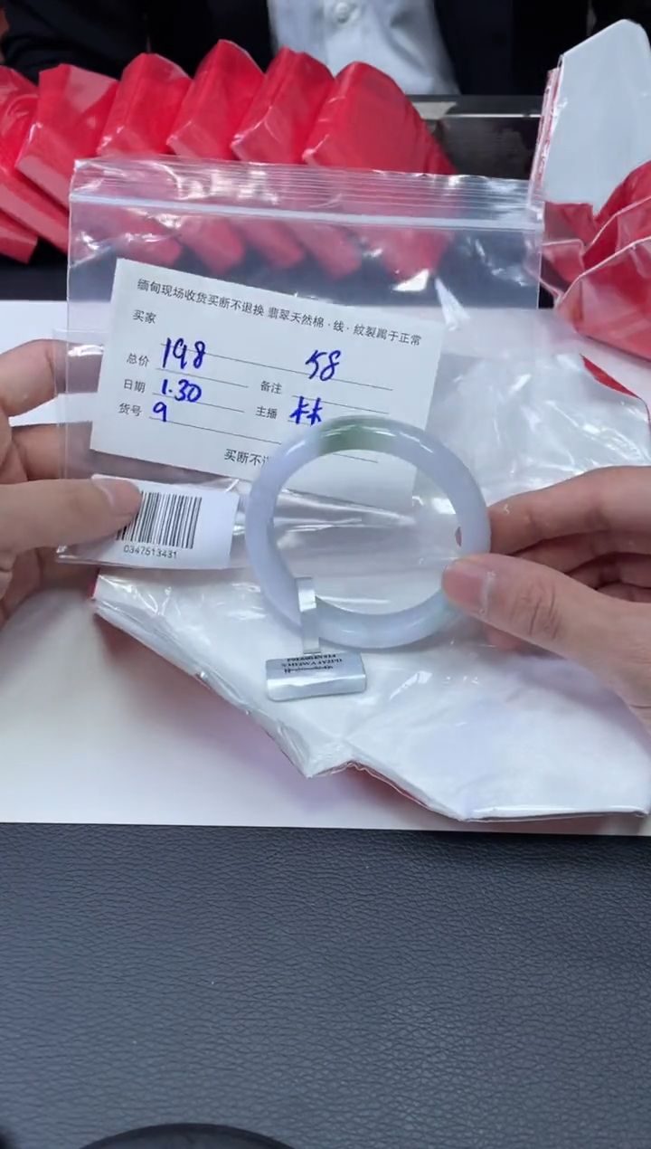 【闪购商品】定制翡翠1未镶嵌毛货手镯需精细抛光/58