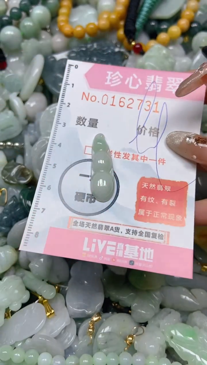 【闪购商品】翡翠颈饰未镶嵌闪购0162731