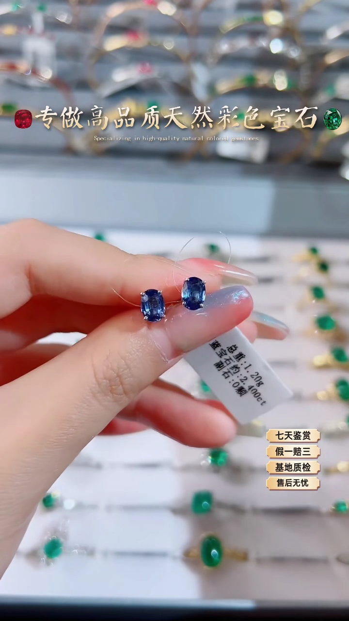 【闪购商品】蓝宝石耳钉18K金镶嵌