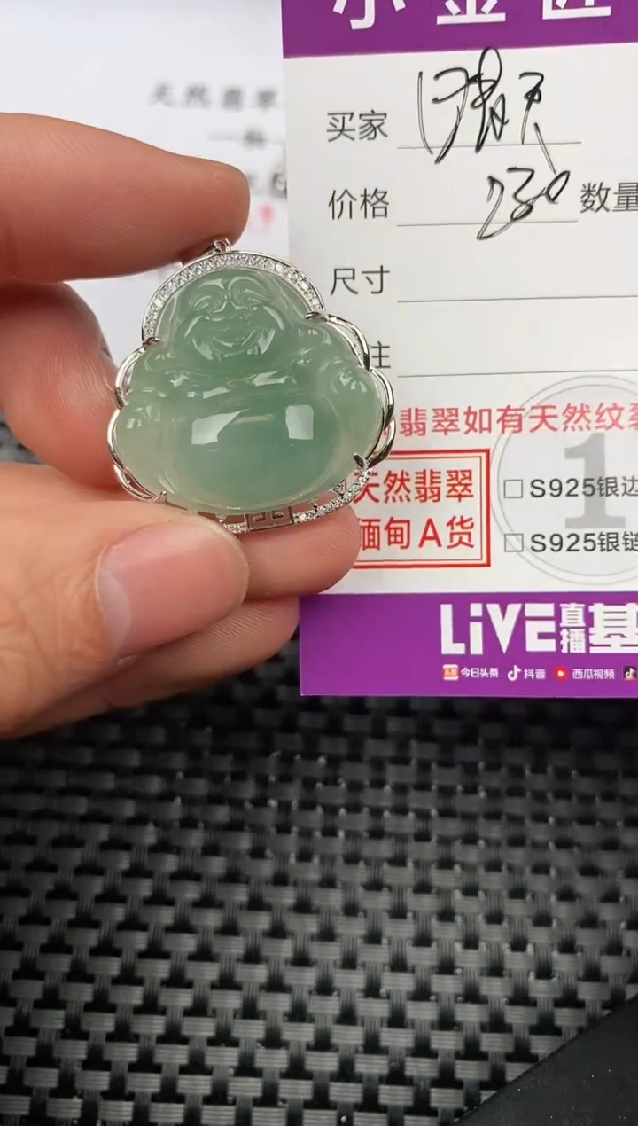 【闪购商品】翡翠颈饰银S925镶嵌挂件