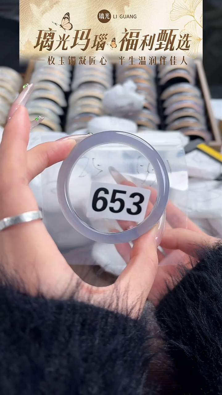 手镯玛瑙/玉髓未镶嵌653