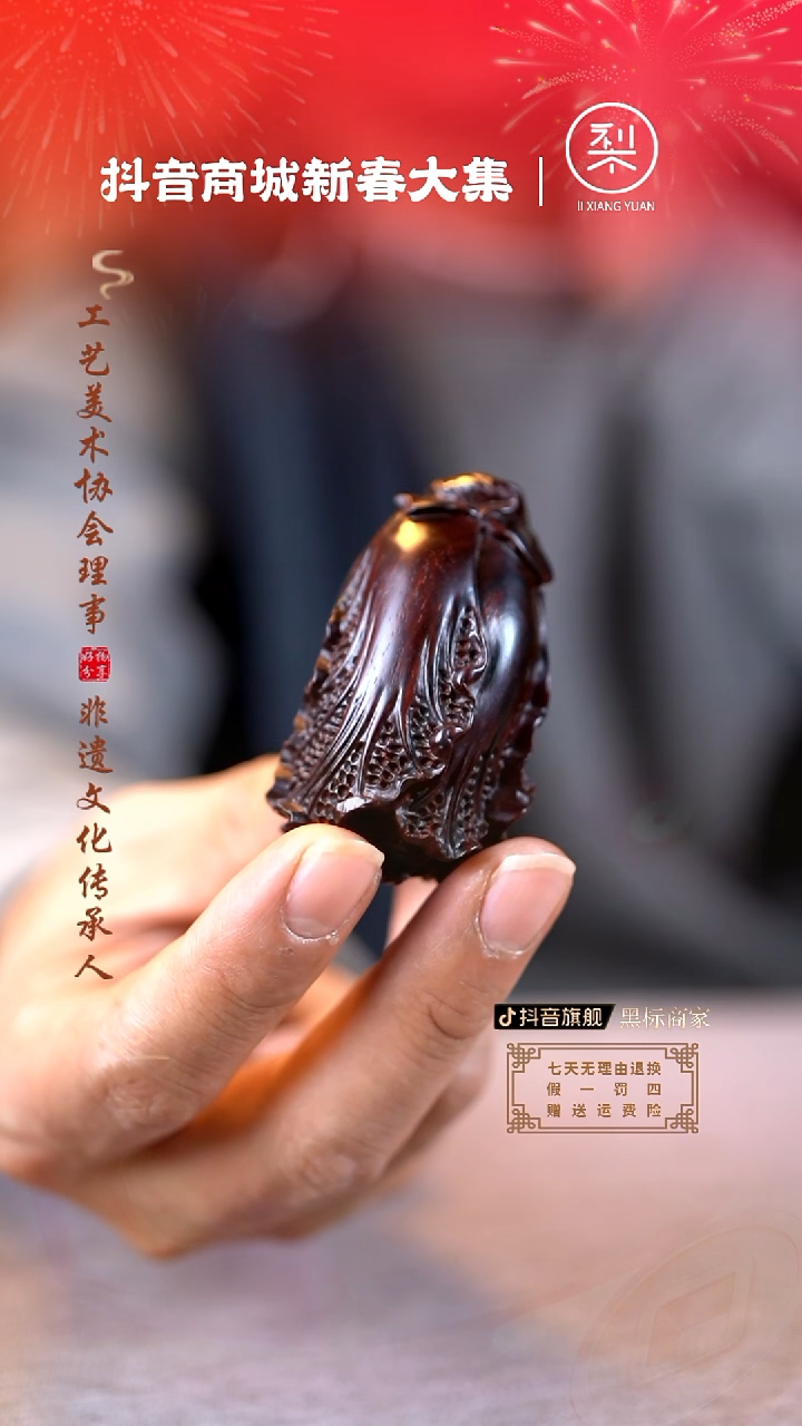 【闪购商品】檀香紫檀（小叶紫檀）木雕白菜手把件