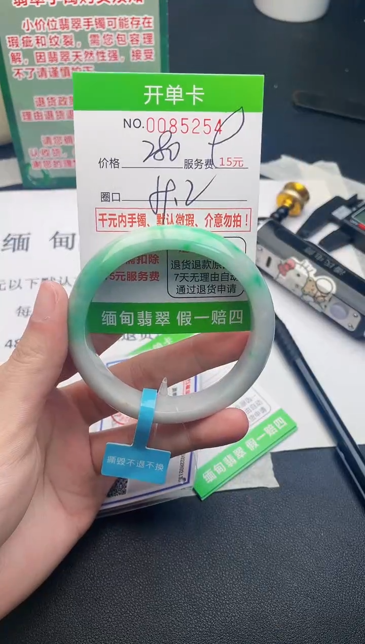 【闪购商品】54手镯即见即所得拍啥发啥