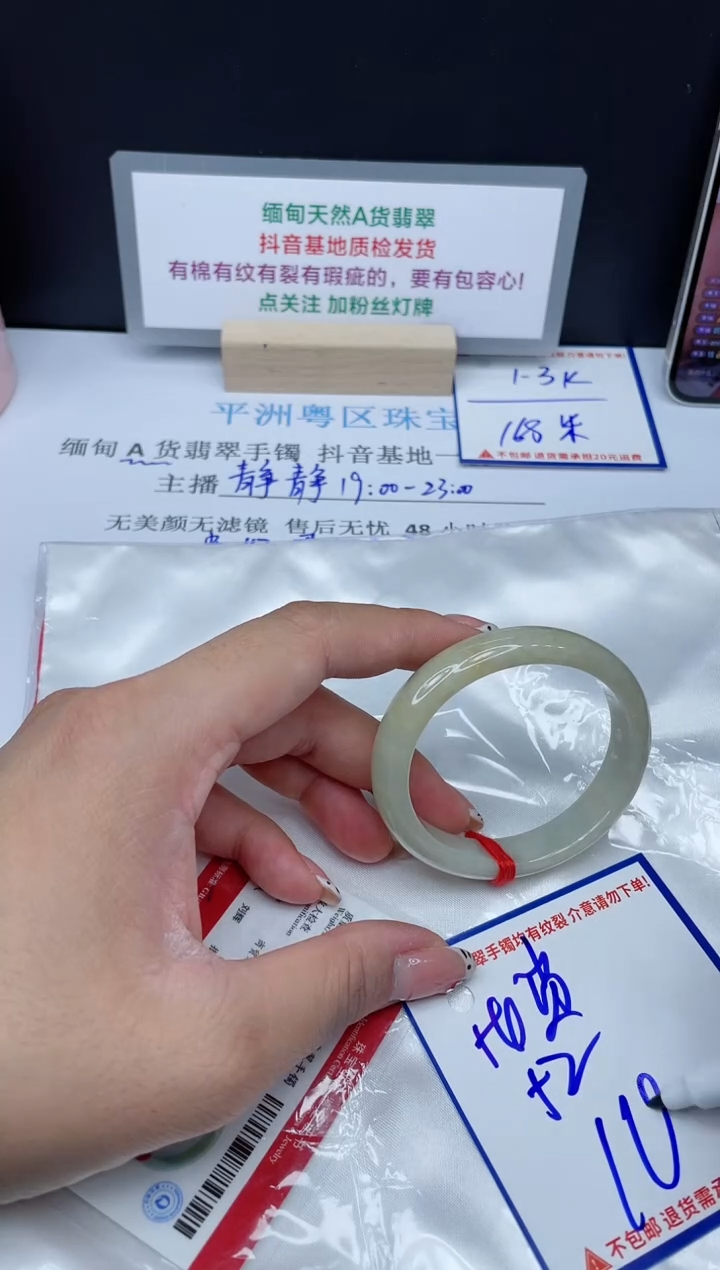 【闪购商品】翡翠手镯未镶嵌我