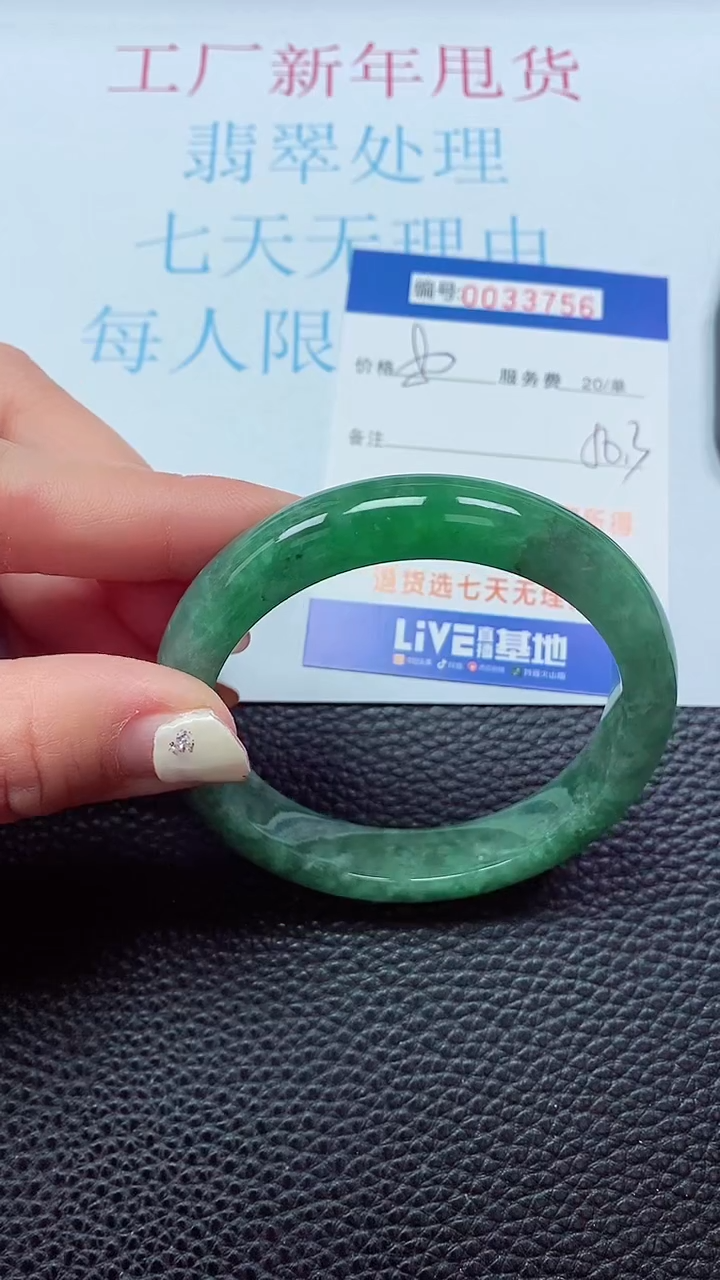 【闪购商品】以实物为准0000033756