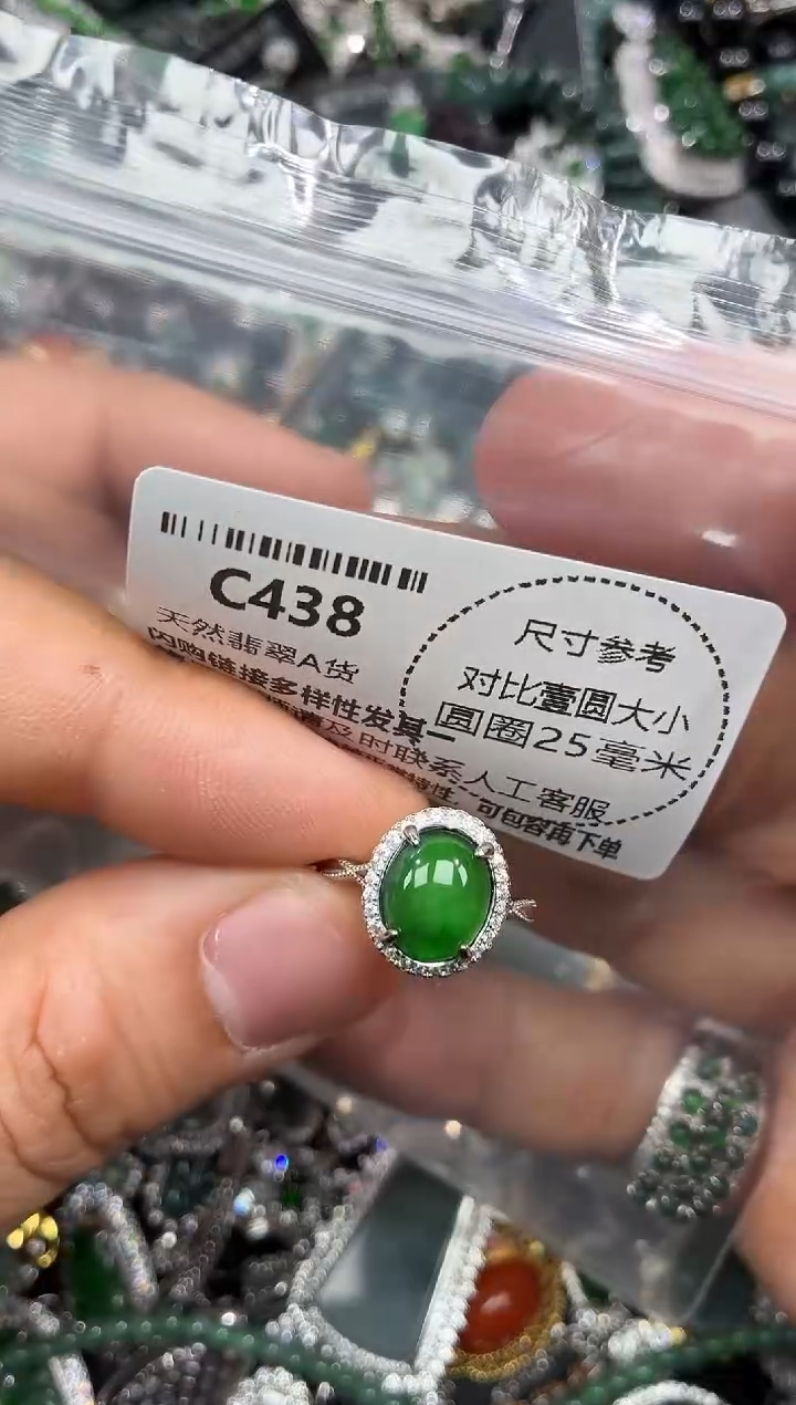 颈饰未镶嵌翡翠C438戒指