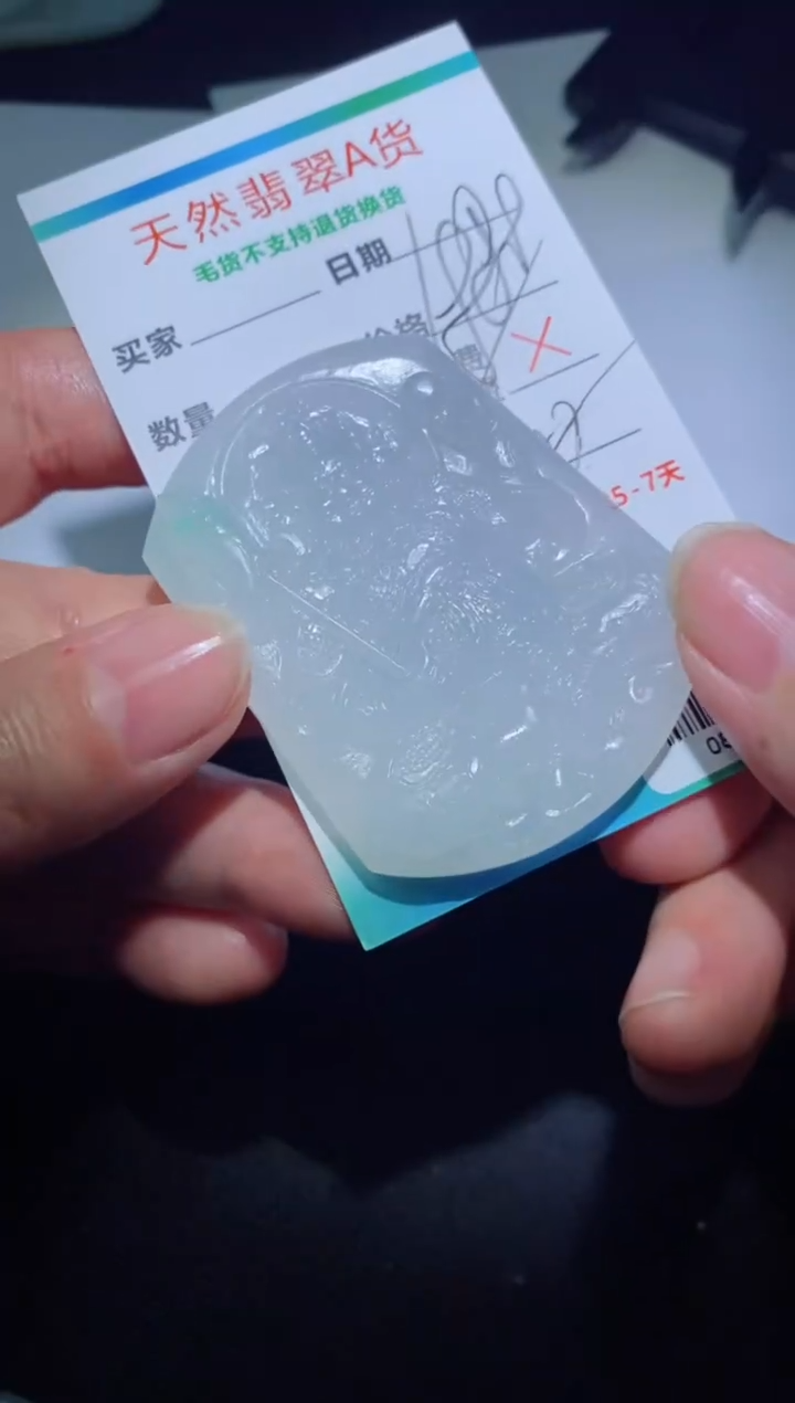 【闪购商品】定制翡翠定制毛货未镶嵌定制毛货08230