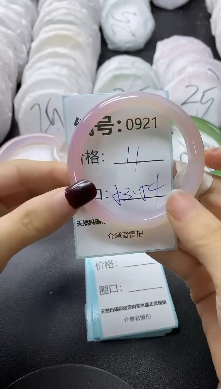 【闪购商品】玛瑙/玉髓手镯未镶嵌921