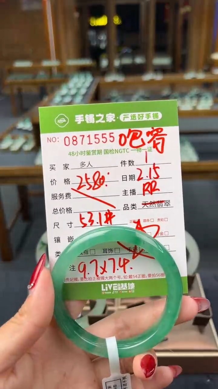 【闪购商品】石英质玉手镯未镶嵌多人