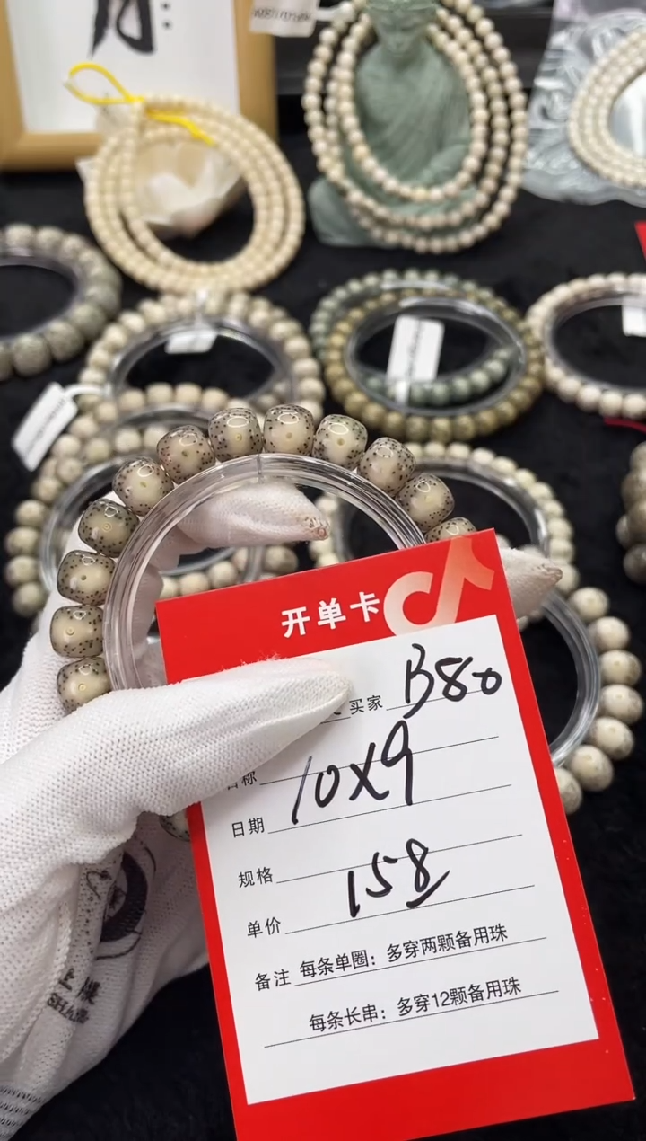 【闪购商品】星月菩提手串B80海南星月菩提单圈手串10X9