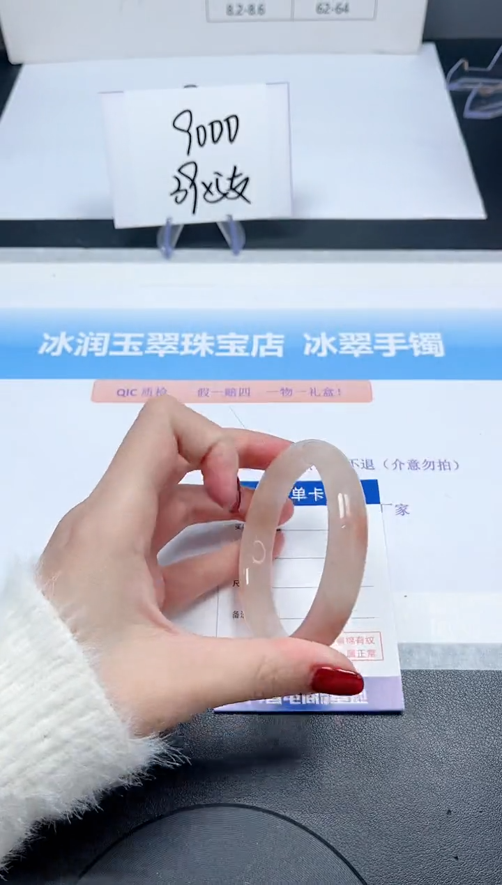 【闪购商品】石英质玉手镯未镶嵌102-57.5