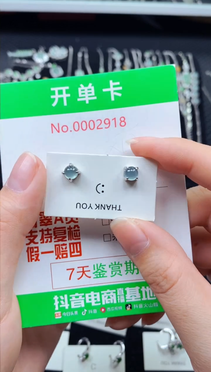 【闪购商品】翡翠耳饰银S925镶嵌2918