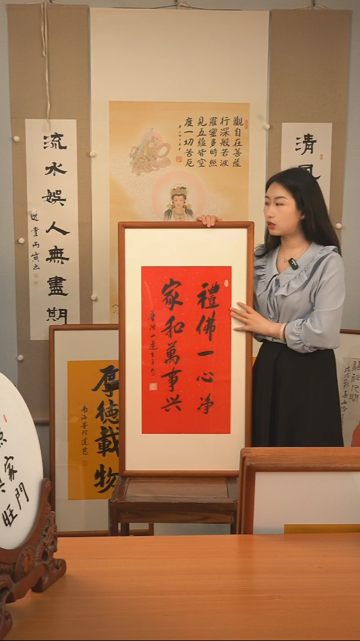 书法道生长老《家和万事兴》