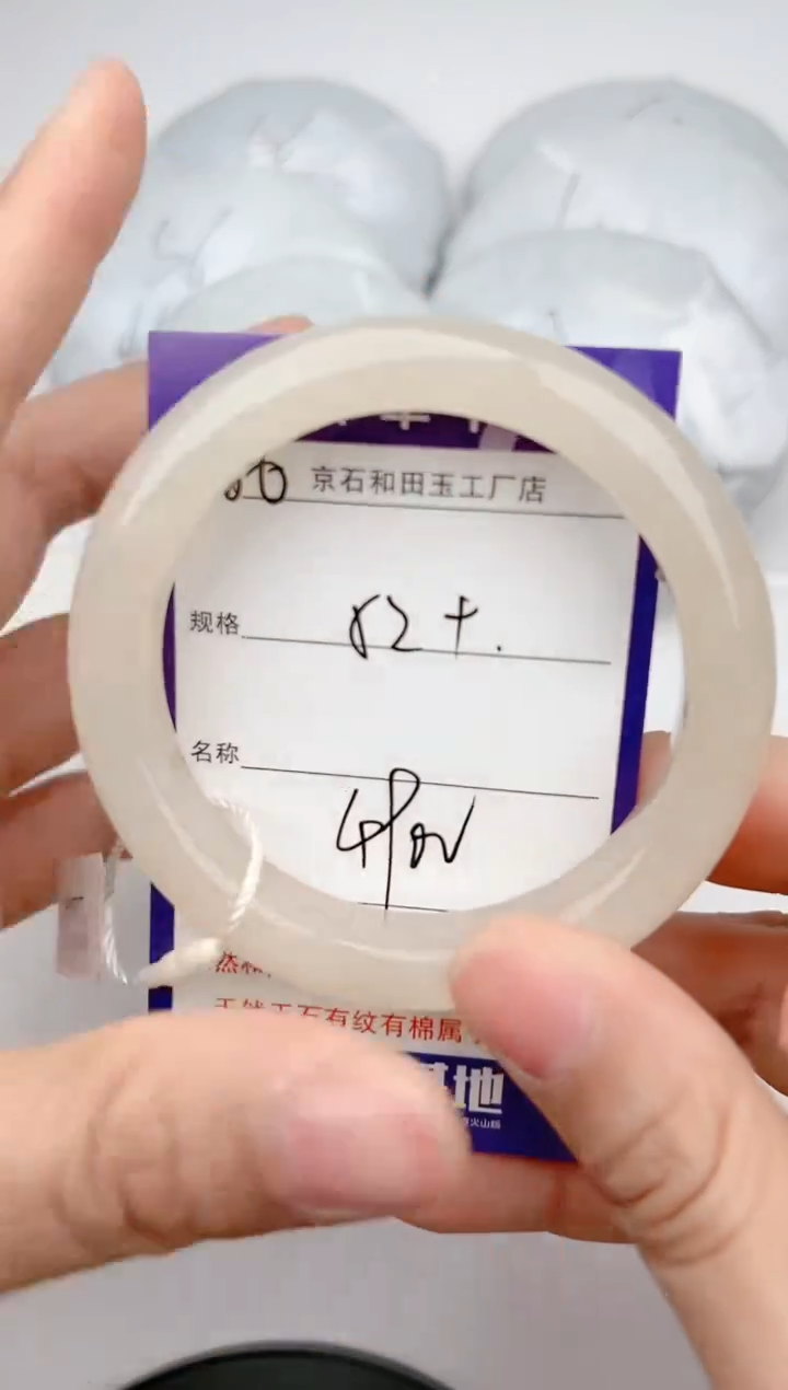 【闪购商品】和田玉手镯未镶嵌106颜色微差无瑕