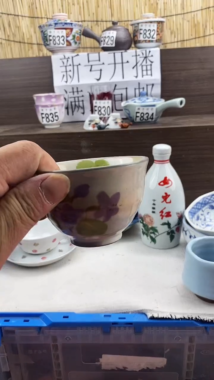 瓷片顺*哥新号开播 全场放漏 家人们蹲住了