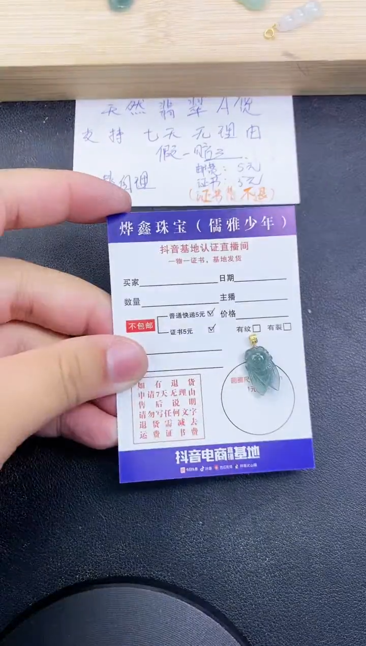 【闪购商品】翡翠颈饰18K金镶嵌天然翡翠A货赠皮绳