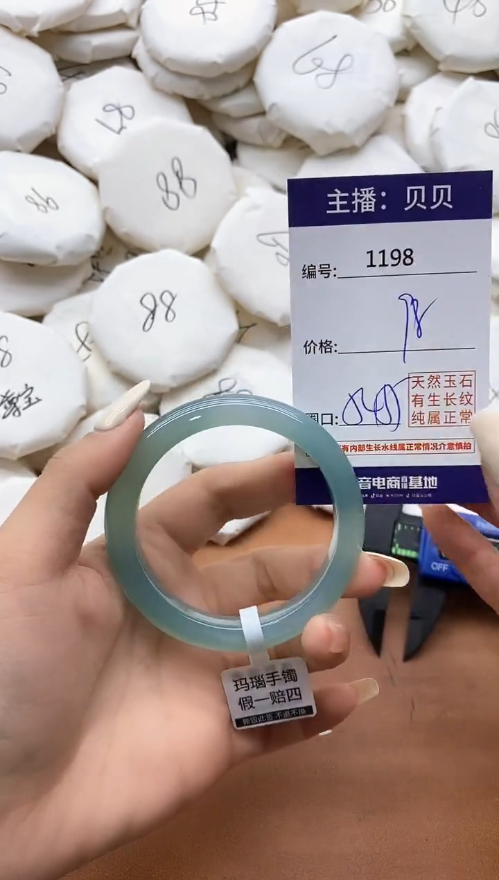 【闪购商品】玛瑙/玉髓手镯未镶嵌1198